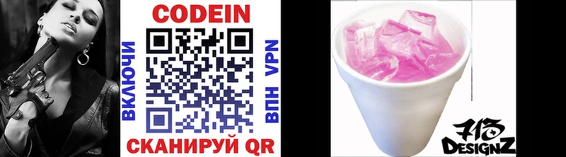 Кодеиновый сироп Lean Purple Drank  Купить закладки  Фокино 