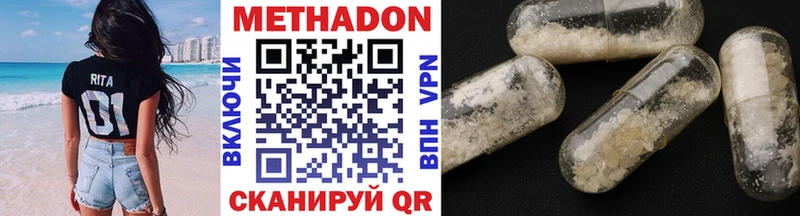 Метадон белоснежный  Купить  Фокино 