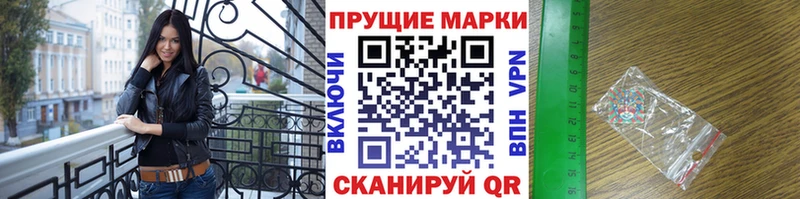 Купить  Фокино  Наркотические марки 1500мкг 