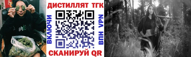 Купить  Фокино  Дистиллят ТГК THC oil 